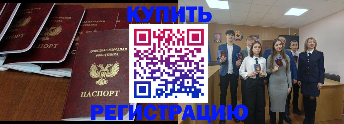 временная регистрация купить в Камешково