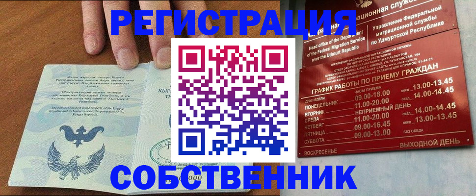 прописка поиск в Камешково