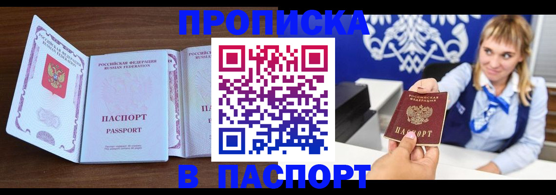 временная регистрация для всех в Камешково
