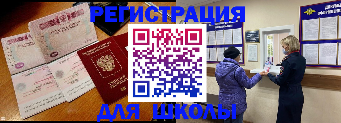 временная регистрация для всех в Камешково