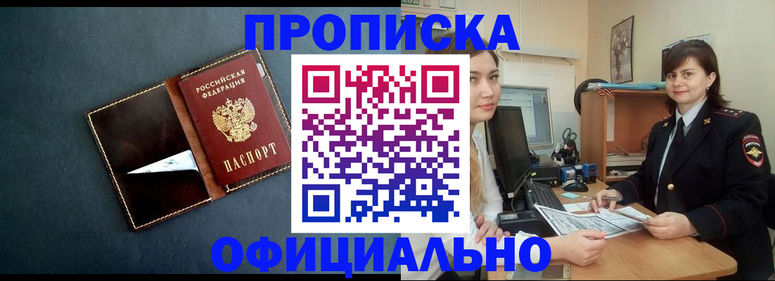 временная регистрация поиск в Камешково