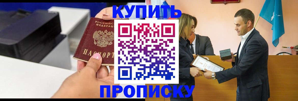временная регистрация надежно в Камешково