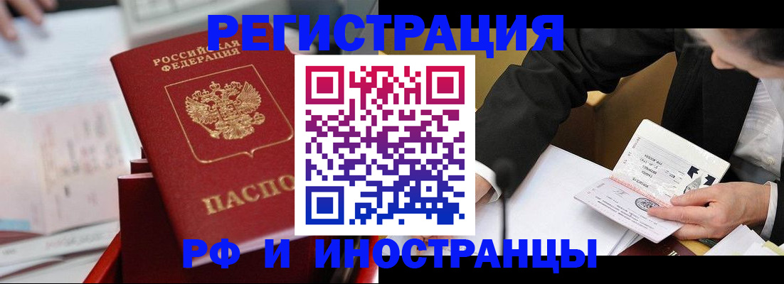 временная регистрация поиск в Камешково