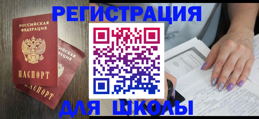 прописка для военкомата в Камешково
