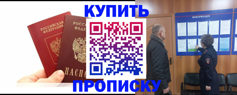 временная регистрация законно в Камешково